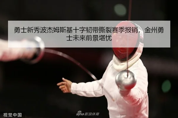 yong-shi-xin-xiu-bo-jie-mu-si-ji-shi-zi-ren-dai-si-lie-sai-ji-bao-xiao-jin-zhou-yong-shi-wei-lai-qian-jing-kan-you-2-944.jpg
